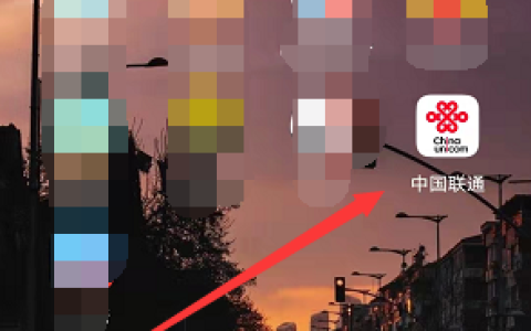 中国联通查套餐怎么查，联通用户如何查询套餐