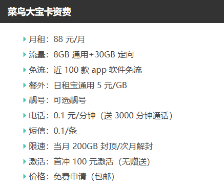 通话分钟数多的电话卡套餐，适合外卖快递小哥用-3