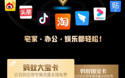 蚂蚁宝卡免流量app有哪些，蚂蚁小宝卡免流量应用列表