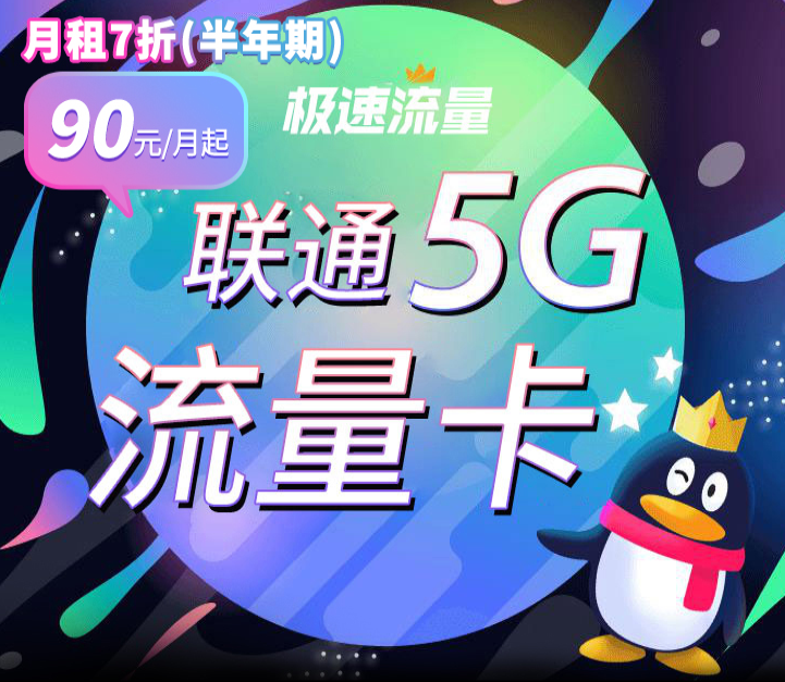 联通5g套餐资费一览表（2022版）-1