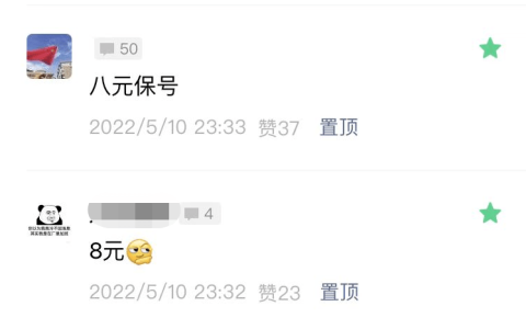 联通半夜清空用户余额，全网道歉