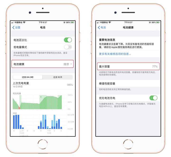 怎么看手机电池寿命，手把手教你查看iPhone电池健康-1