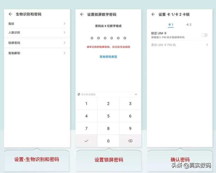 手机丢了怎么办，教你四个步骤降低损失-5