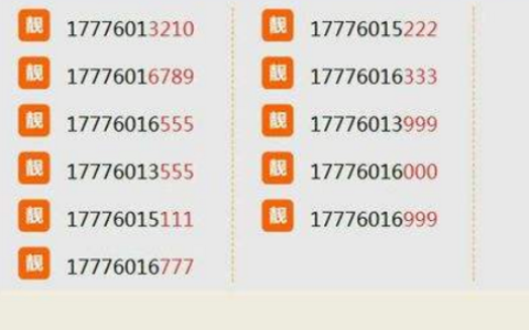 177号段是哪家运营商 177号段是虚拟运营商吗