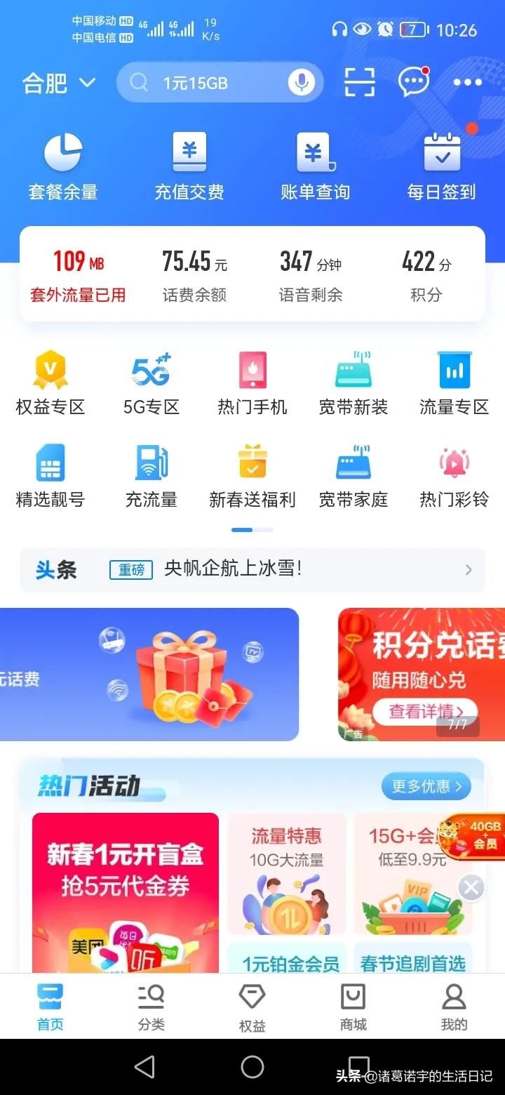 中国移动怎么修改服务密码-6
