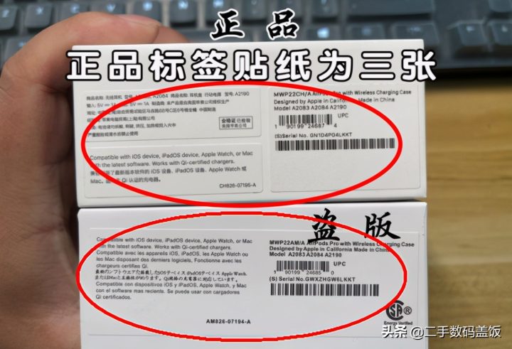 如何鉴定苹果耳机真伪，最新鉴别方法，98%耳机都翻车-5