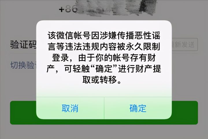 微信账号封禁怎么解除呢，这几种方式或许可以帮到你-4