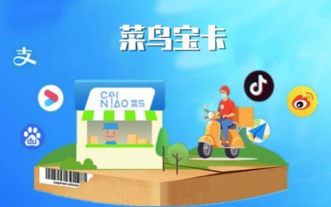 联通菜鸟宝卡88元套餐 含3000分钟+38G流量