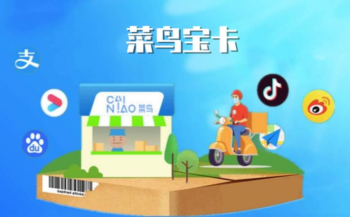 联通菜鸟宝卡88元套餐 含3000分钟+38G流量 - 好卡网