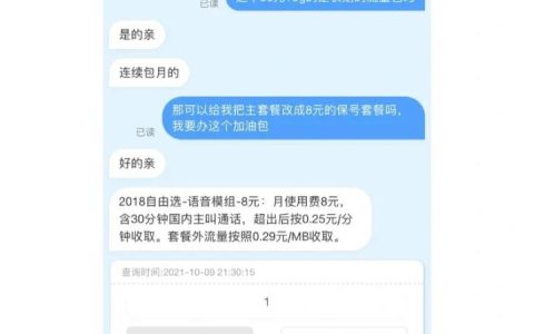 移动8元保号套餐怎么办理，2022移动8元套餐办理入口