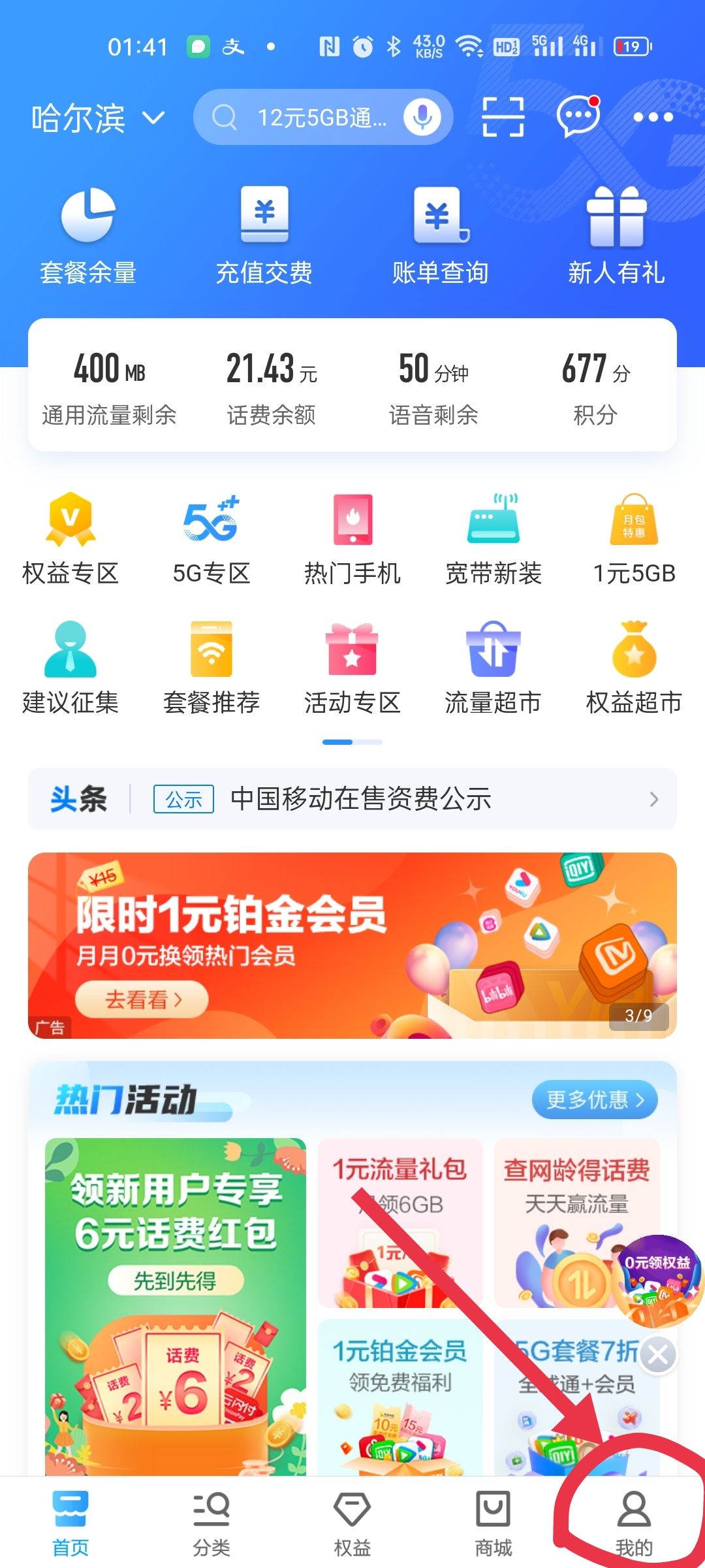 手机怎么取消扣费功能，五种方法教你轻松关闭所有扣费项目