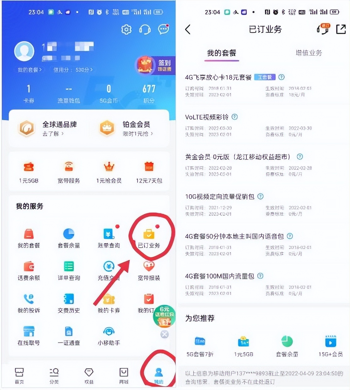 手机怎么取消扣费功能，五种方法教你轻松关闭所有扣费项目