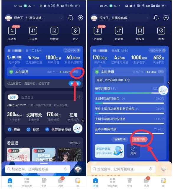 手机怎么取消扣费功能，五种方法教你轻松关闭所有扣费项目