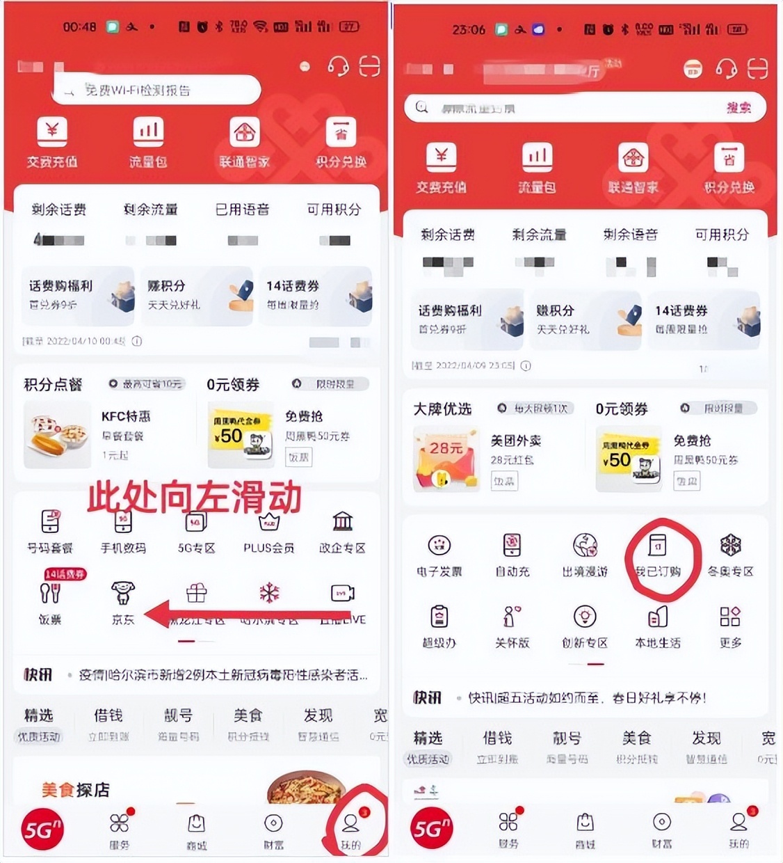 手机怎么取消扣费功能，五种方法教你轻松关闭所有扣费项目
