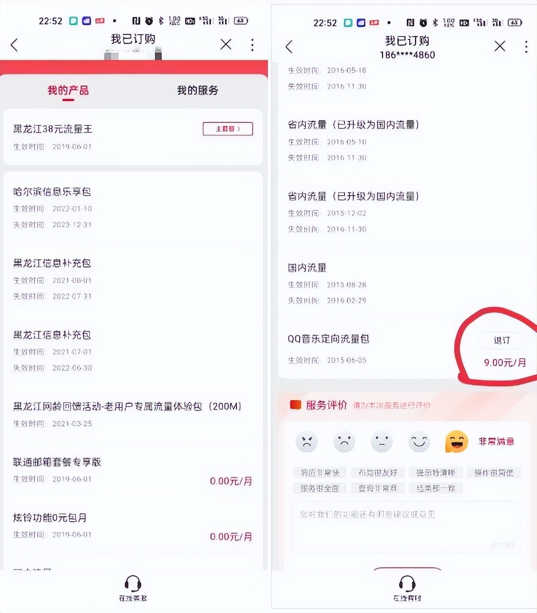 手机怎么取消扣费功能，五种方法教你轻松关闭所有扣费项目