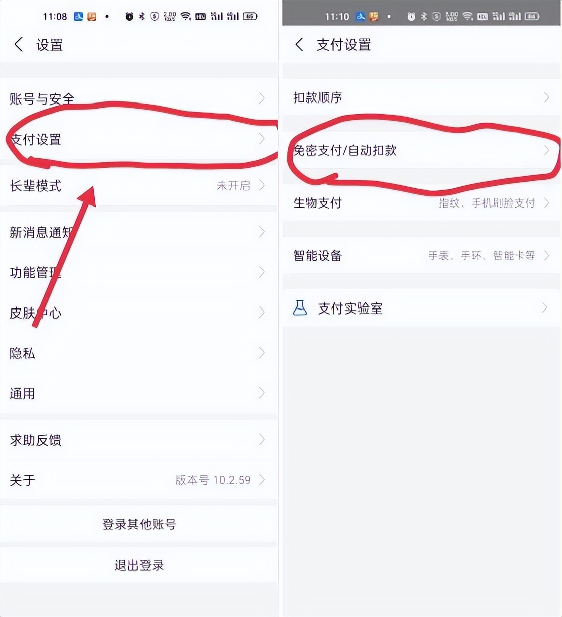 手机怎么取消扣费功能，五种方法教你轻松关闭所有扣费项目