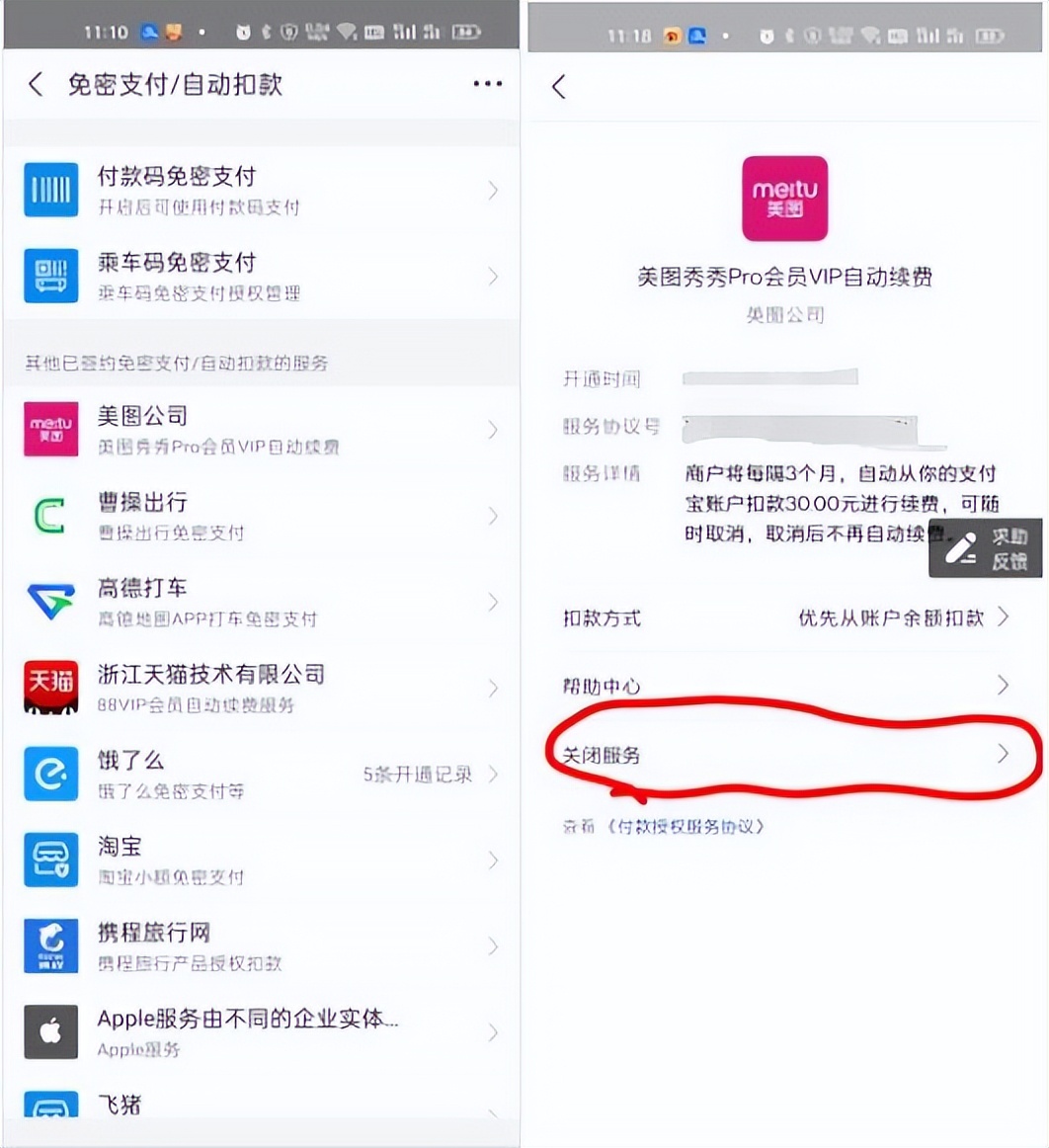 手机怎么取消扣费功能，五种方法教你轻松关闭所有扣费项目
