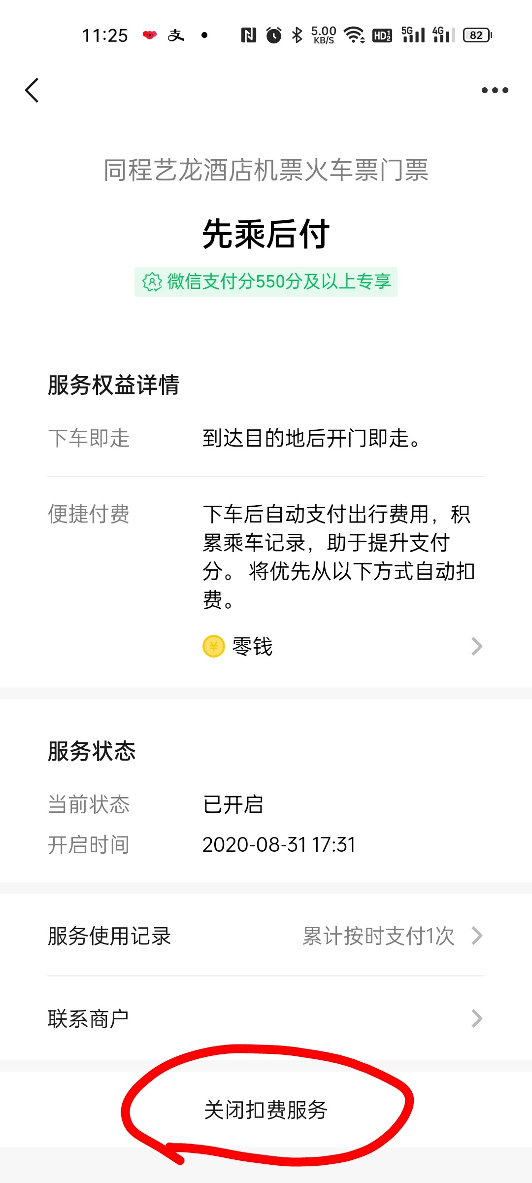 手机怎么取消扣费功能，五种方法教你轻松关闭所有扣费项目