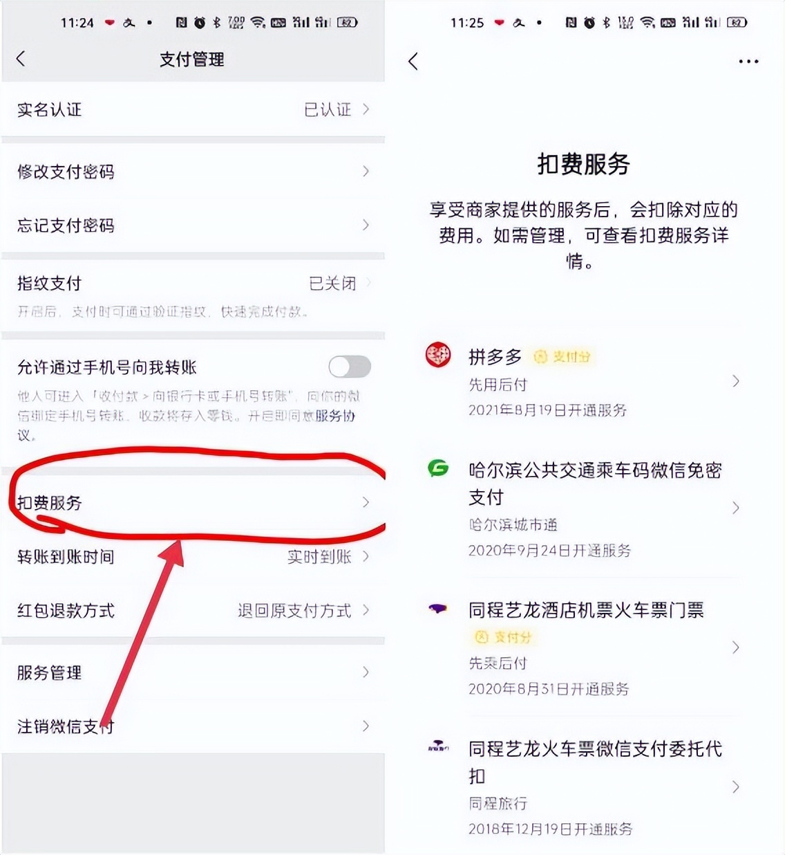 手机怎么取消扣费功能，五种方法教你轻松关闭所有扣费项目