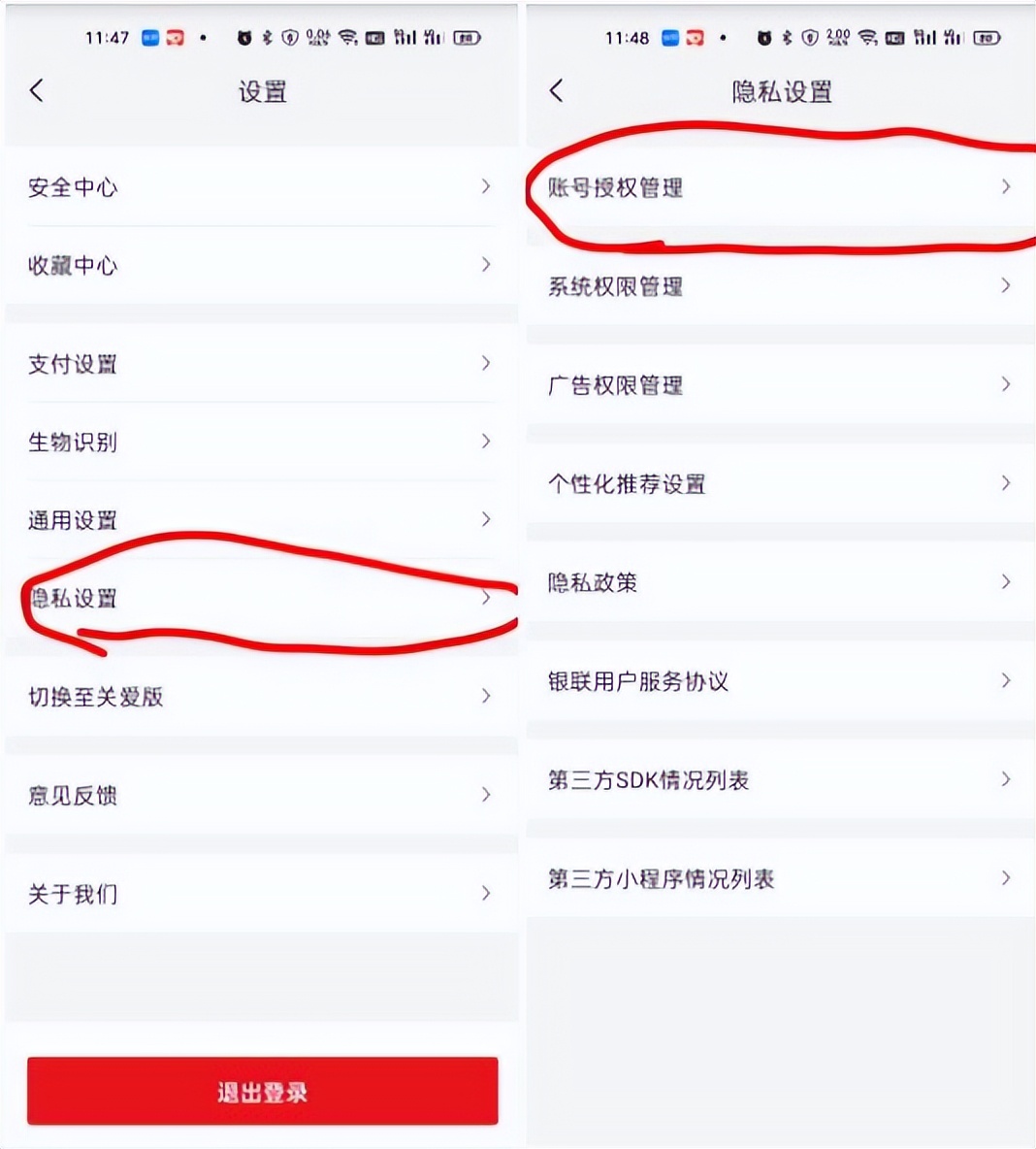 手机怎么取消扣费功能，五种方法教你轻松关闭所有扣费项目