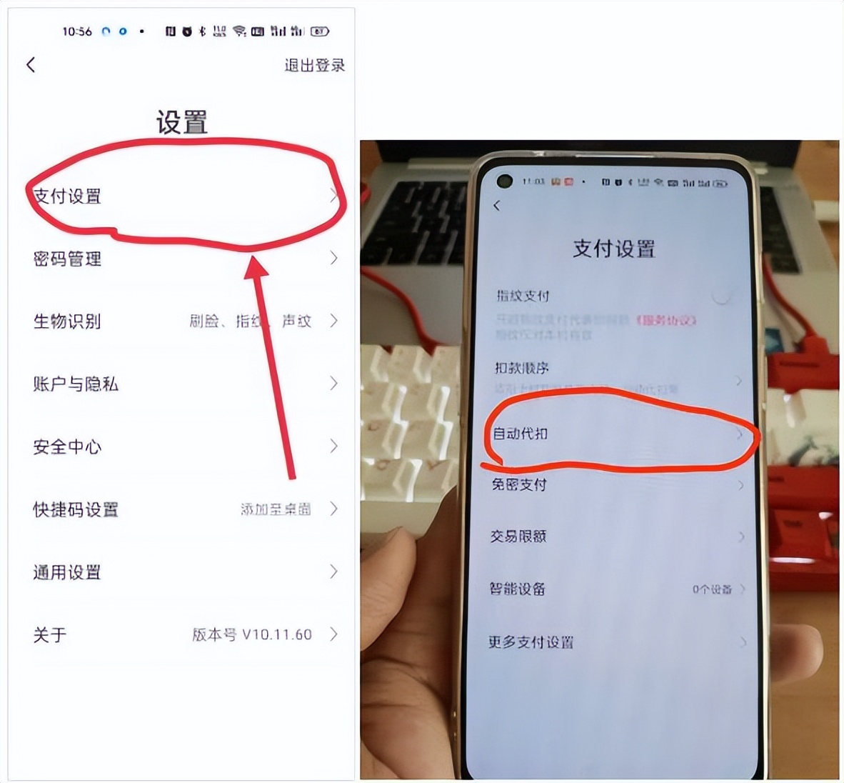 手机怎么取消扣费功能，五种方法教你轻松关闭所有扣费项目