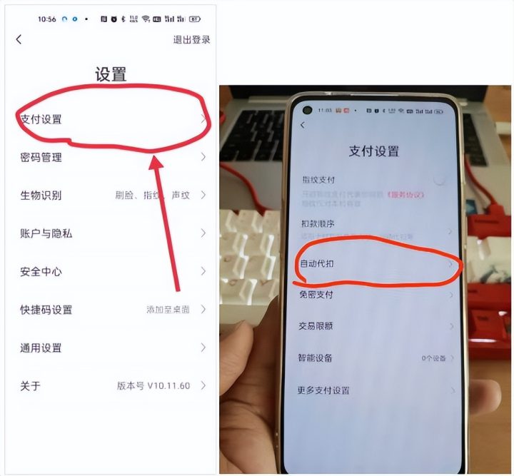 运营商乱扣费怎么办，超详细三大运营商自动扣费取消方法-19