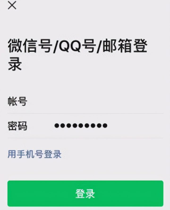 微信不绑定手机号可以转账收款吗-3