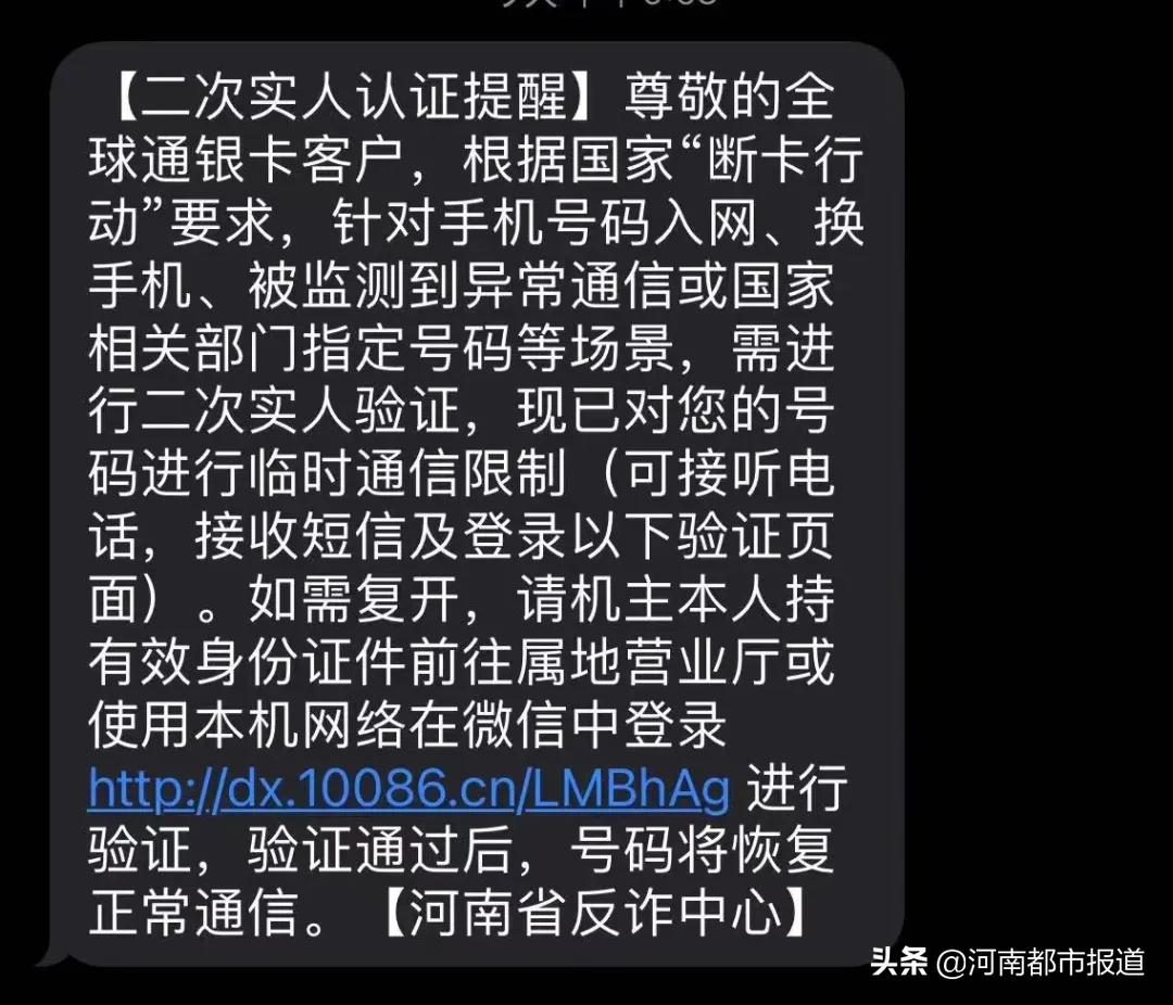 手机卡二次实名认证是怎么回事，如何操作-2