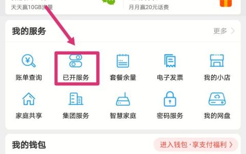移动自动提速包怎么关闭，教你如何成功退订方法