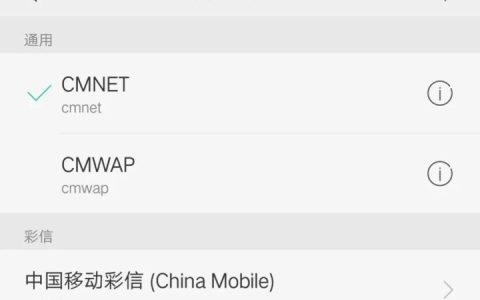 移动apn最佳接入点2023设置，网速秒升级5倍