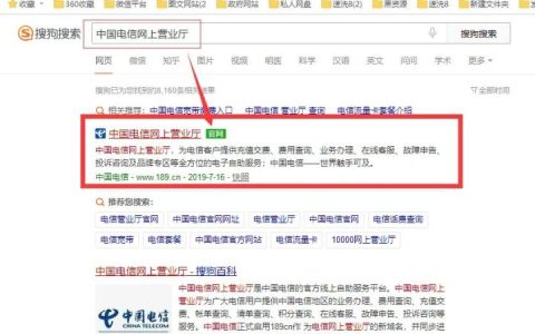 中国电信服务密码怎么查 教你轻松学会