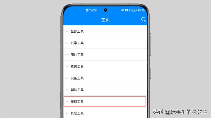 视频中的音乐如何提取出来，免费提取app下载-2