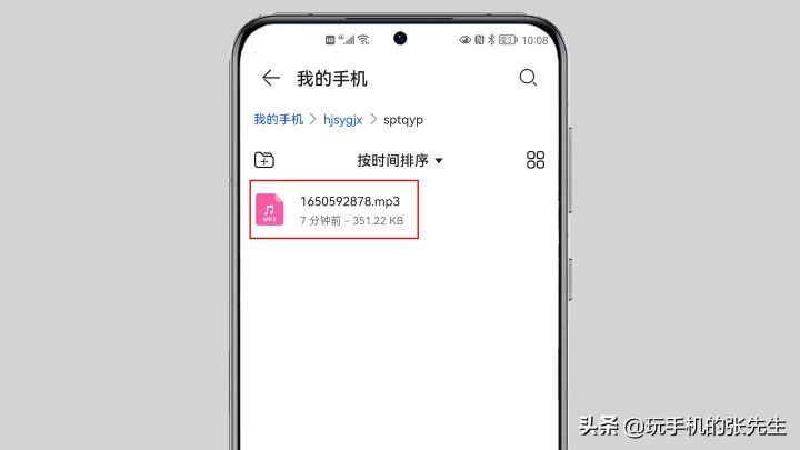 视频中的音乐如何提取出来，免费提取app下载-10