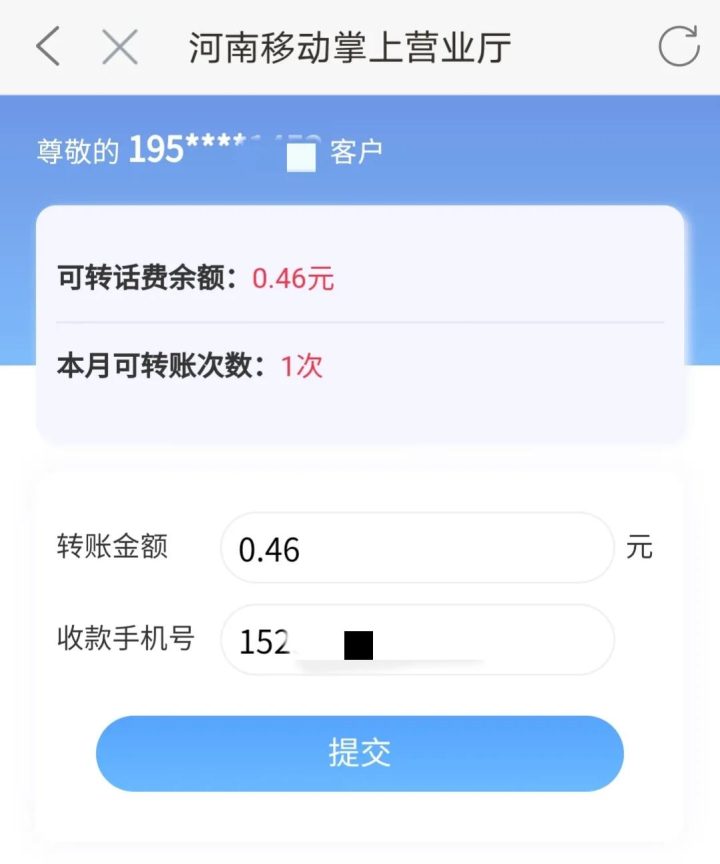 中国移动卡怎么注销，具体步骤如下-11