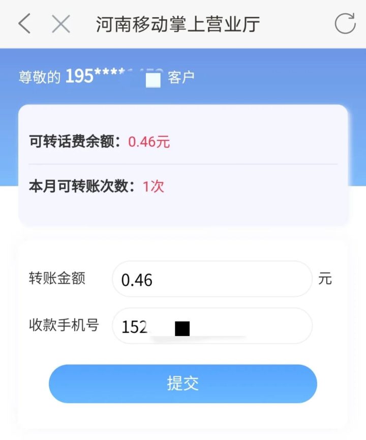 中国移动销户怎么办理，移动卡线上注销方法-11