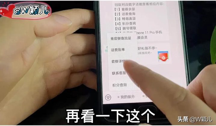 微信查话费账单怎么查，附详细步骤图-7