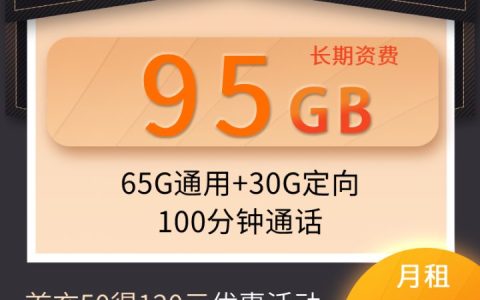 2022年5月最划算的手机流量卡合集