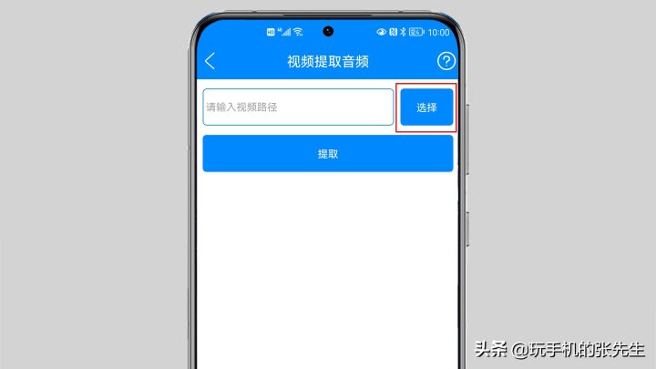 视频中的音乐如何提取出来，免费提取app下载-4