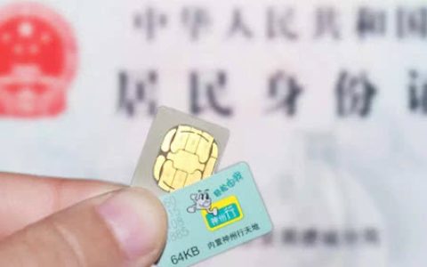 注销电信手机号码怎么注销，手机号码不注销的后果