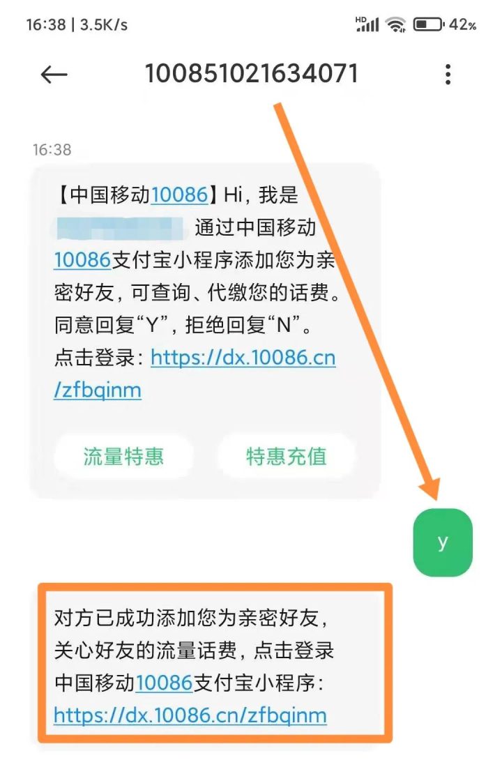 怎么帮家人查手机话费，教你查询话费账单的方法-10