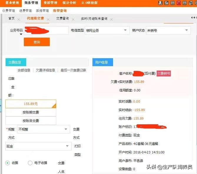 联通的欠费一定要补吗，联通欠费会影响征信吗2022-1