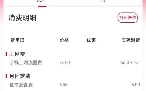 联通低消补收费是什么意思，如何取消