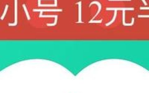 手机号如何申请小号，5种渠道申请步骤详解