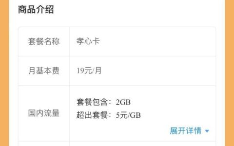中国电信最低保号套餐：5元/月（办理入口和流程）