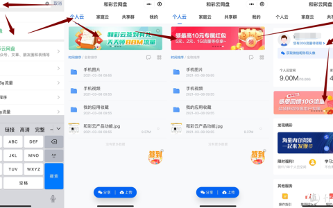 2023中国移动免费领流量活动大全（方法+入口）