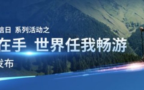 2022天地翼卡资费详情介绍