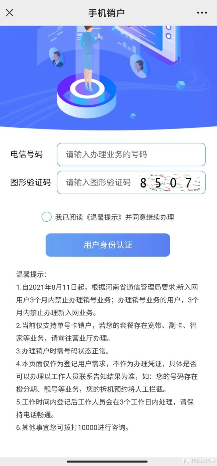 电信长期静卡29元套餐 70G通用流量+30G定向-16