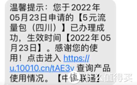 联通花香卡29元套餐 每月103G通用流量+200分钟通话时长