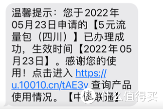 联通花香卡29元套餐 每月103G通用流量+200分钟通话时长-2