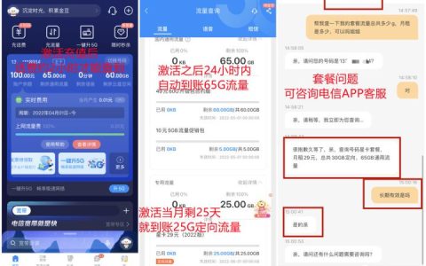 电信流量套餐怎么办理划算 教你这几个方法